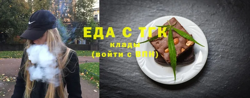 Еда ТГК конопля  купить наркоту  Михайловск 