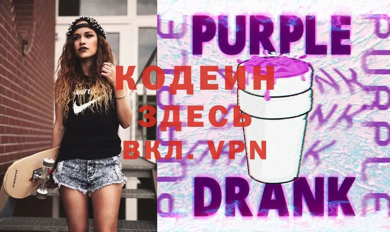 дарк нет какой сайт  Михайловск  Codein Purple Drank  гидра  