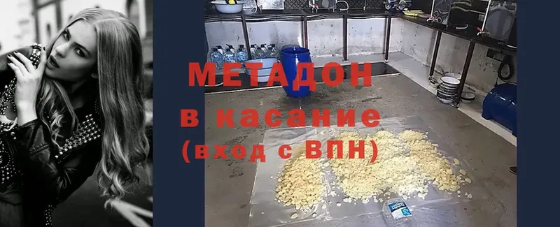 Метадон белоснежный  Михайловск 